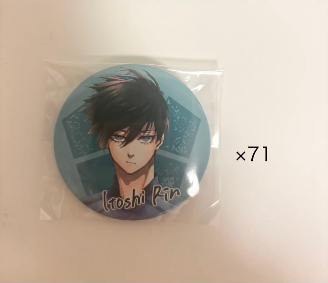 ブルーロック 糸師 缶バッジ71個セット