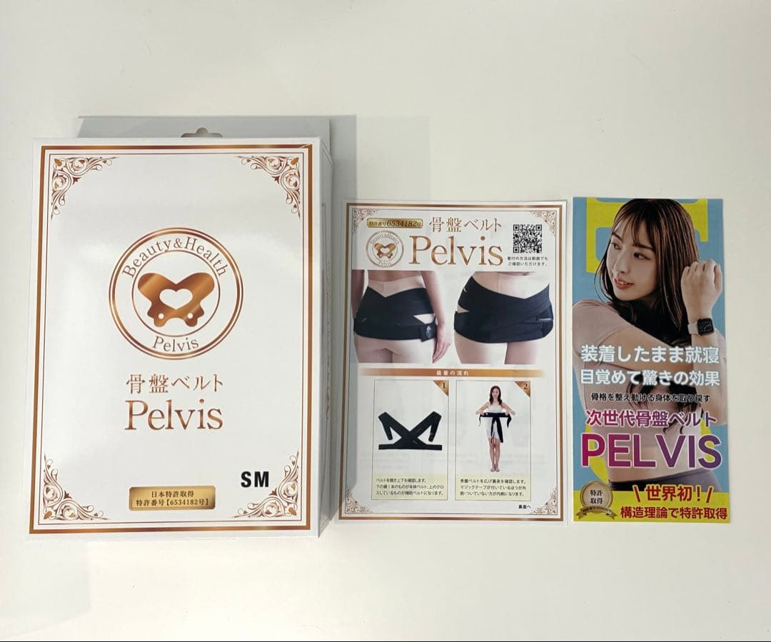 正規品 新品 Pelvis 骨盤ベルト SMサイズ 匠の心 天然ゴム 骨盤ベルト サイズLL 秀英産業｜SHUEI SANGYO 通販