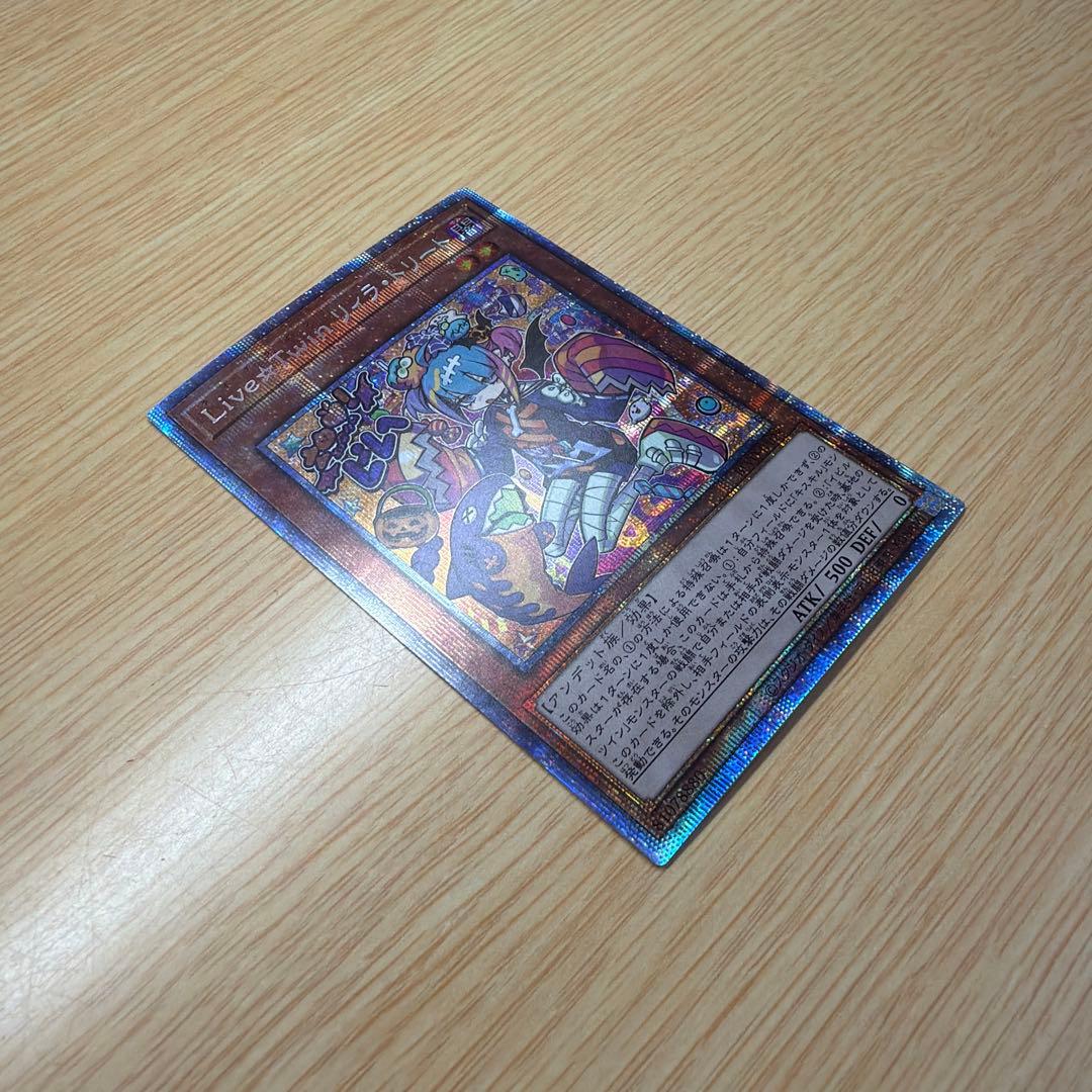 遊戯王 Live‪☆Twin リィラ・トリート プリズマ プリシク BLVO - メルカリ‬