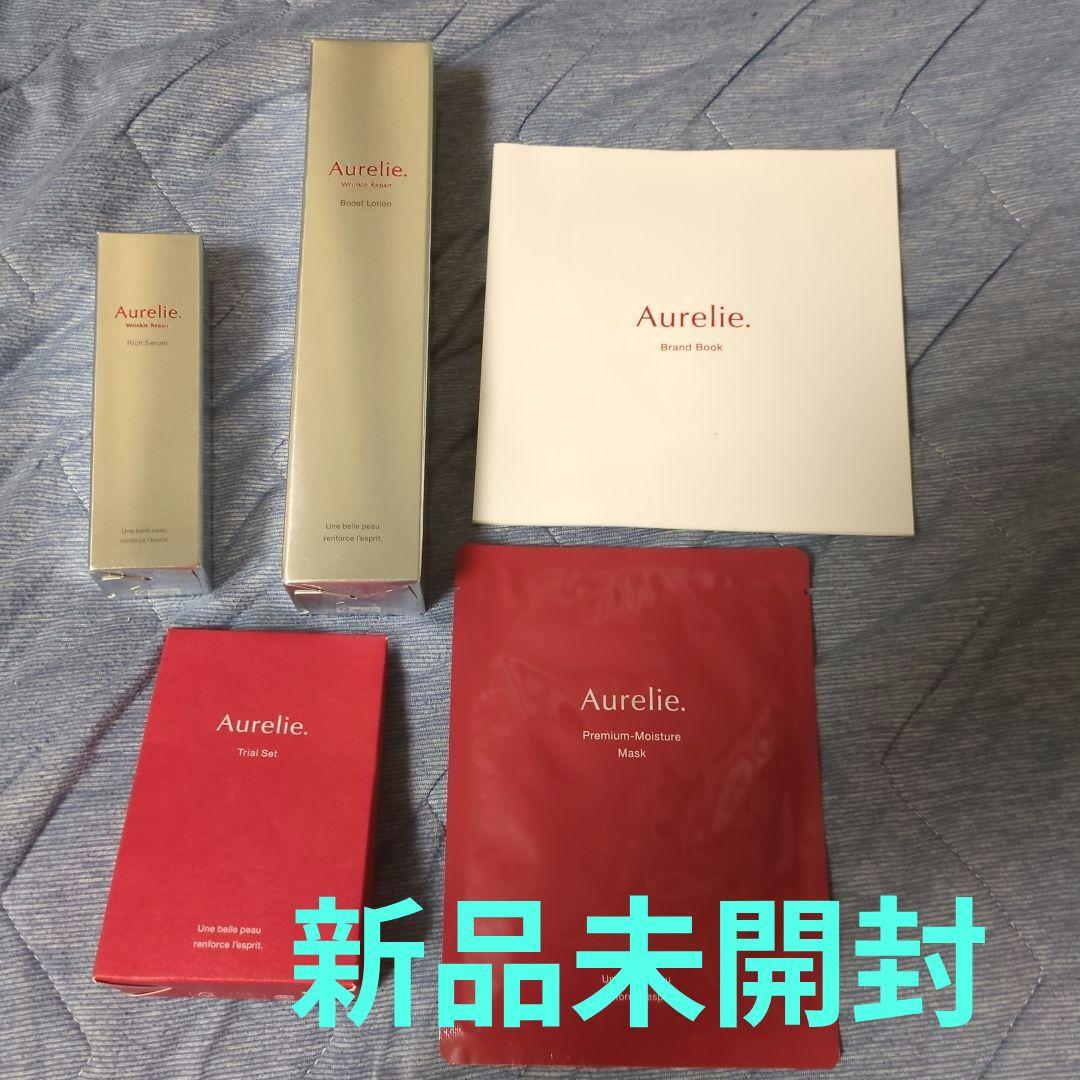【新品未開封】オレリー化粧水・美容液2点セット　MEGUMI Aurelie