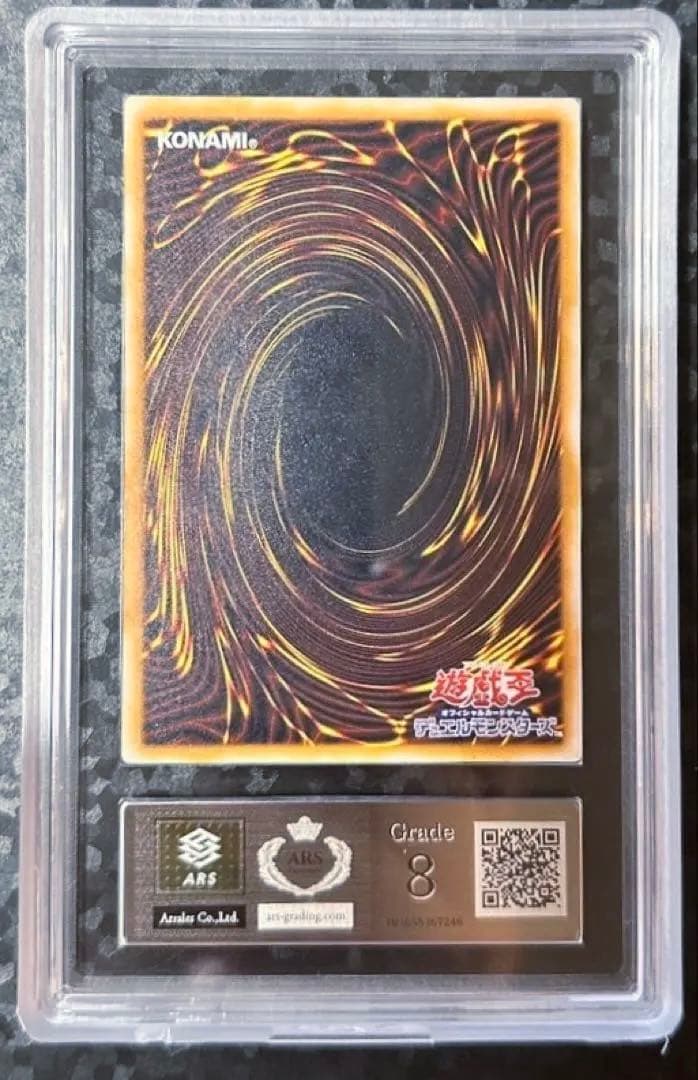 青艶】青眼の白龍 ブルーアイズ 【レリーフ レリブル】ARS8 sm-51