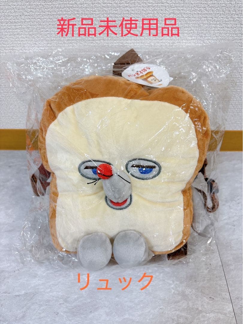 限定品】パンどろぼう リュック ポップアップストア - メルカリ