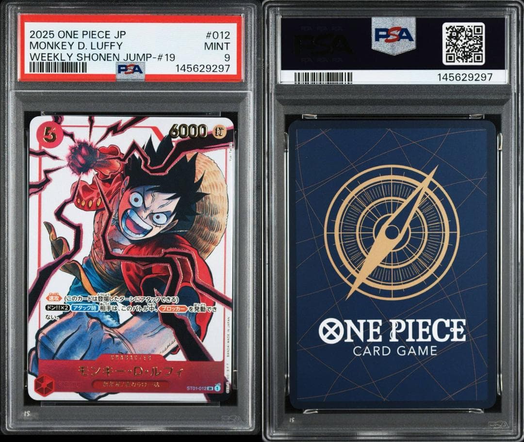 PSA9】モンキー・D・ルフィ 応募者全員サービス SR ST01-012 - メルカリ