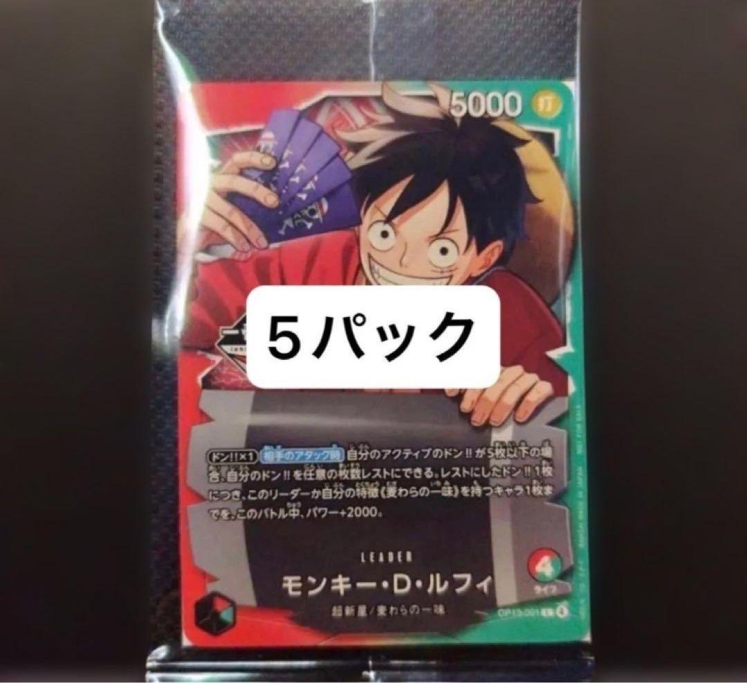 一番くじ ワンピース 購入特典 モンキー・D・ルフィ プロモカード