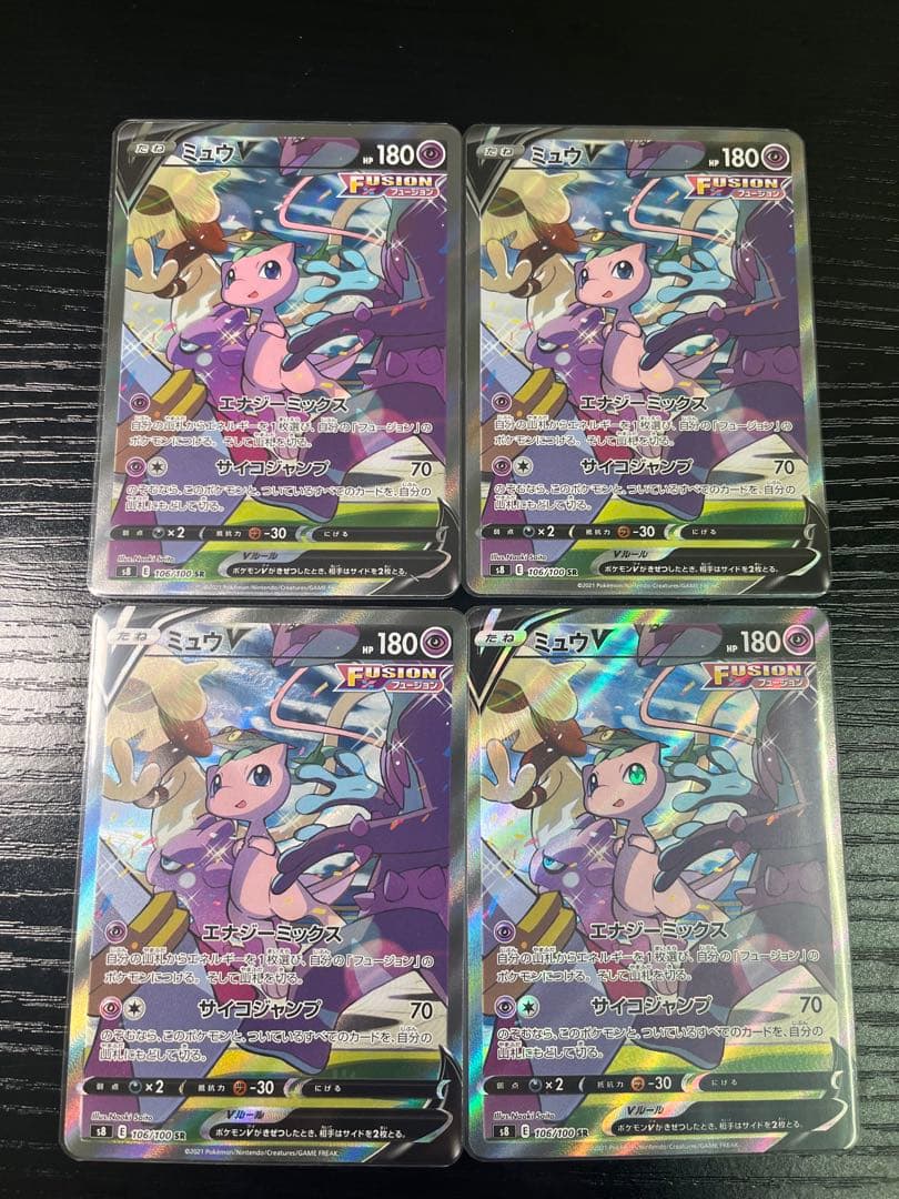 ミュウV sa 4枚セット 状態A-〕ミュウV(SA)【SR】{106/100}