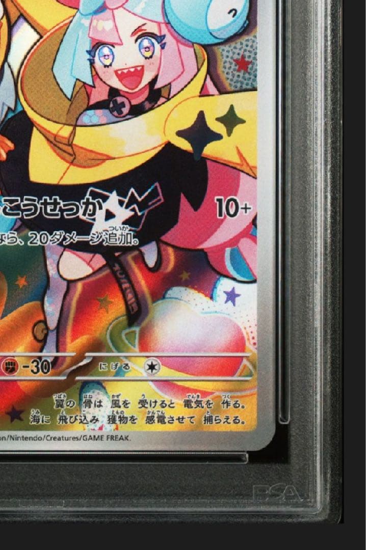 PSA10 2連番 ナンジャモのカイデン プロモ 232/SV-P 55/56 - メルカリ