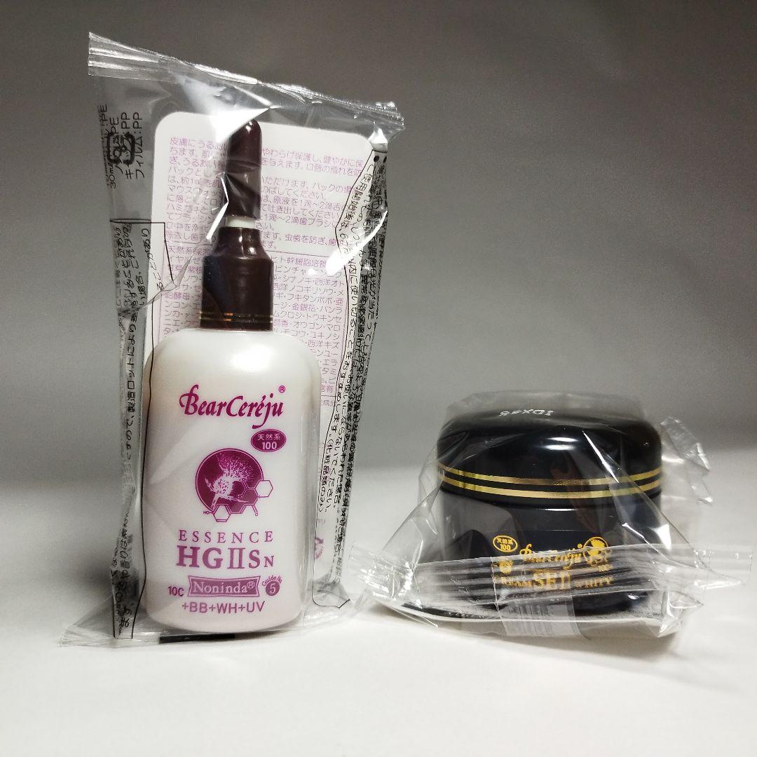 ベルセレージュ エッセンスHG、クリームSEホワイティ各１個