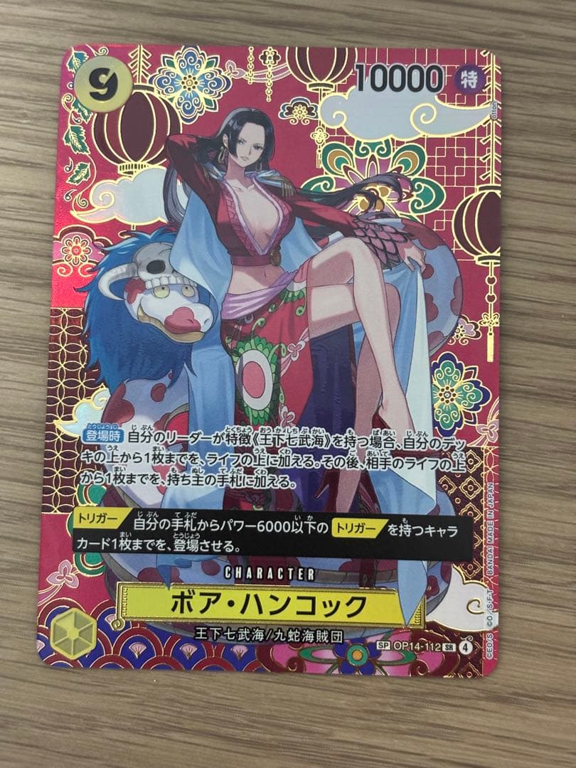 ポケモンカード　ハンコック　SP