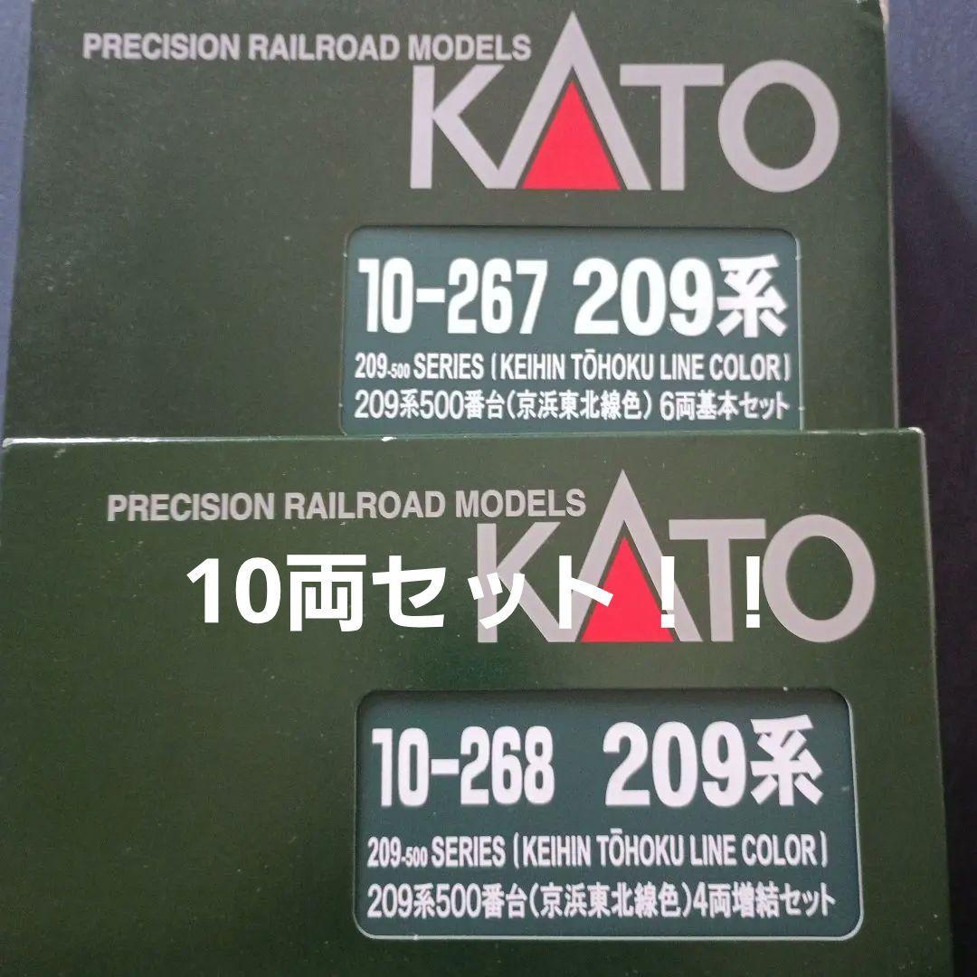 値下げしました！！ KATO 209系 京浜東北線 色 10両セット