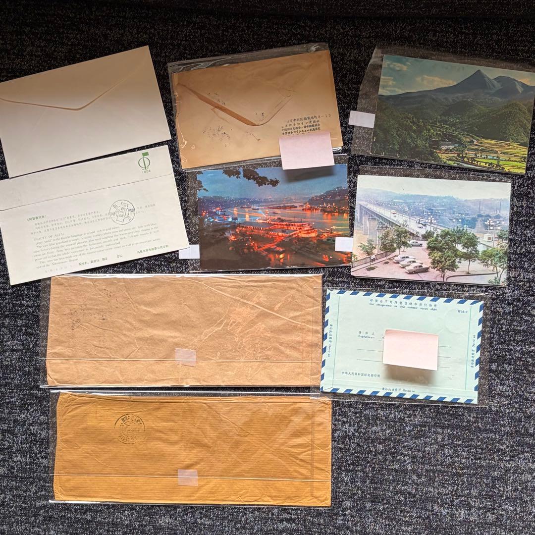 レア当選品 中国切手 エンタイヤ・記念カバー 9点セット ホビー・楽器