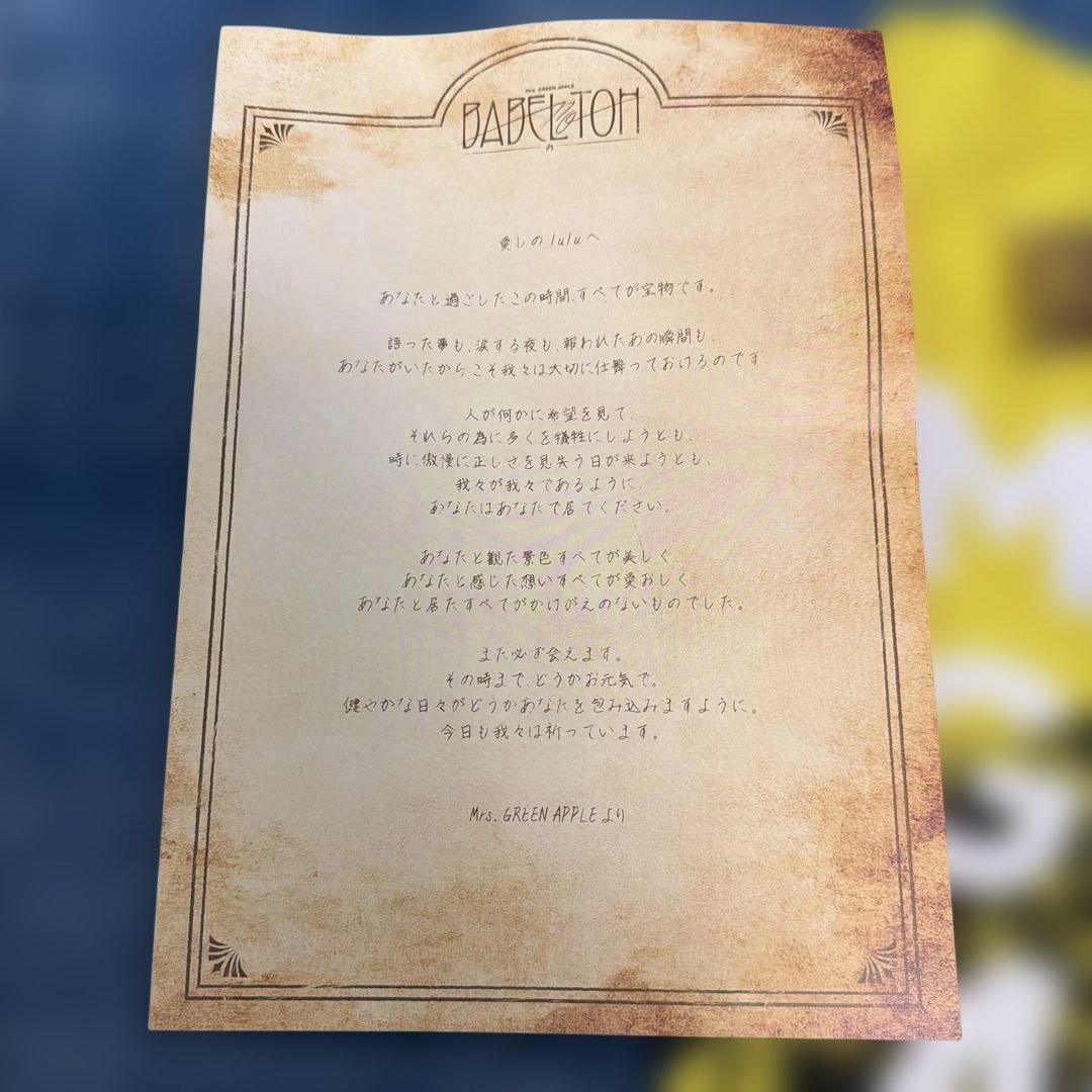 ミセス バベルの塔Ringo Jamシート特典グッズセット12/16東京ドーム