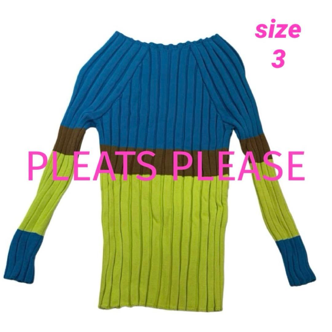 ☆超美品☆プリーツプリーズ イッセイミヤケ トップス 長袖 3カラー