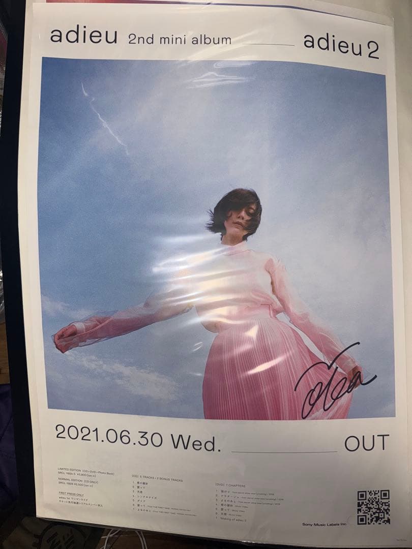 adieu 2 アルバム告知ポスター　上白石萌歌　 直筆サイン入り