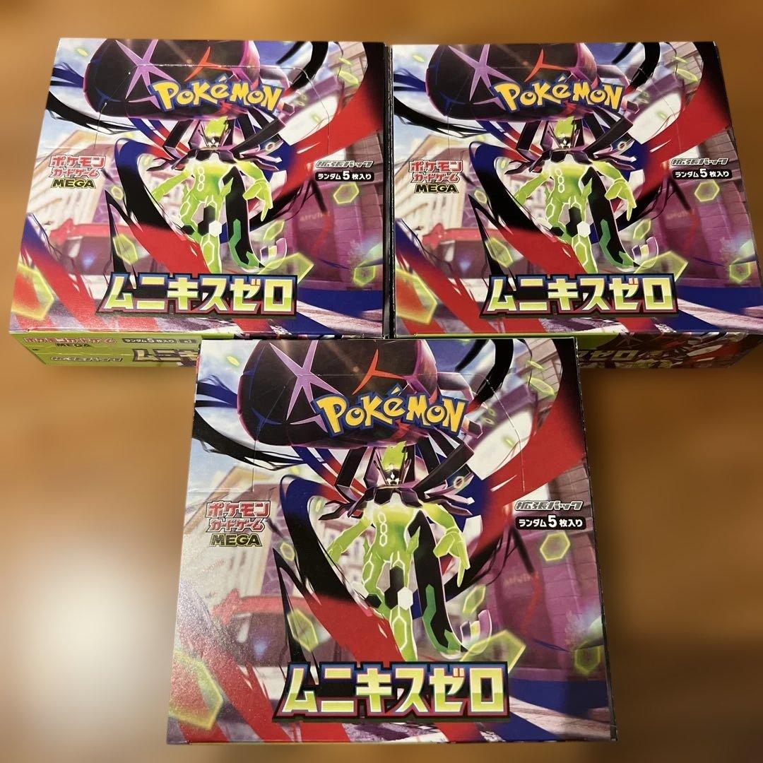 ポケモンカード　ムニキスゼロ　拡張パック Amazon.co.jp: ポケモンカードゲーム MEGA 拡張パック ムニキスゼロ