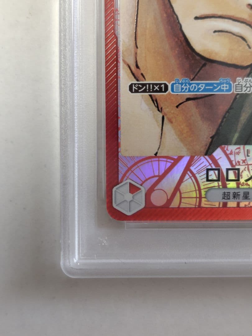 PSA10】ロロノア・ゾロ リーダーパラレル ロマンスドーン - メルカリ