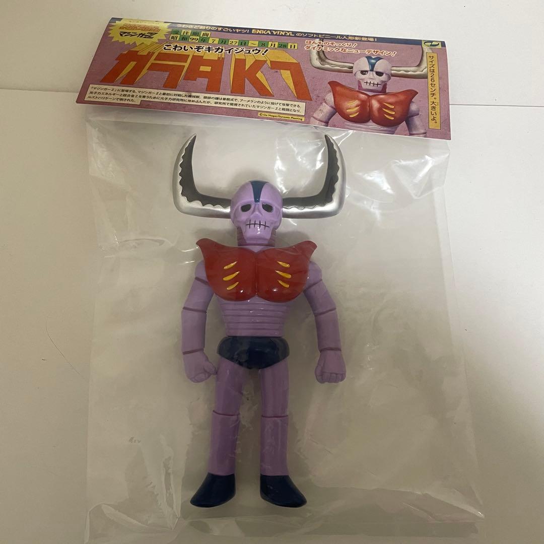 エンカビニール ガラダK7 ソフビ