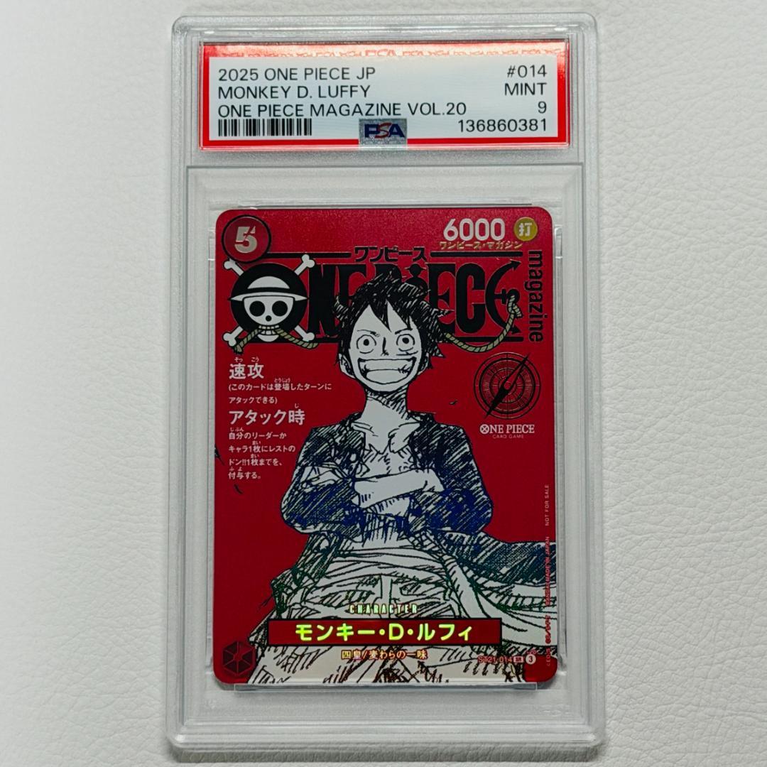 PSA9 モンキー・D・ルフィ ワンピースマガジンVol.20 ST21-014 - メルカリ