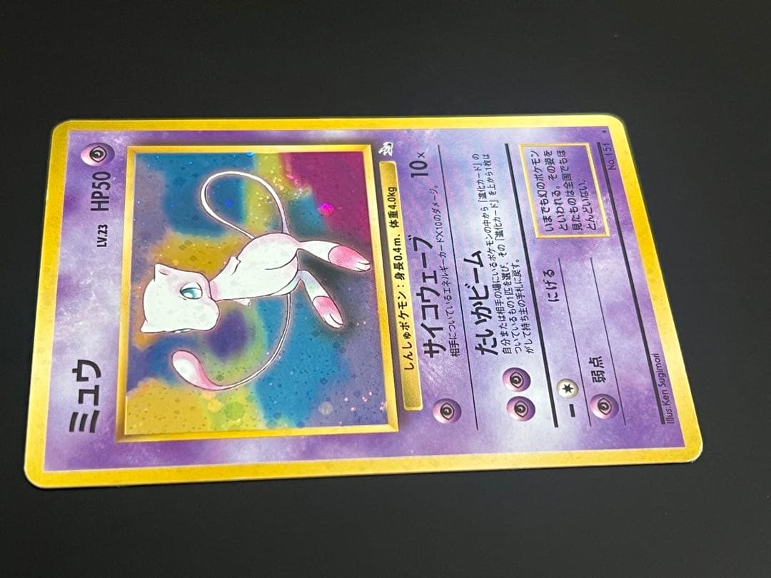 旧裏 ポケモンカード ミュウ ☆ No.151 ホロ 初期 キラ - メルカリ