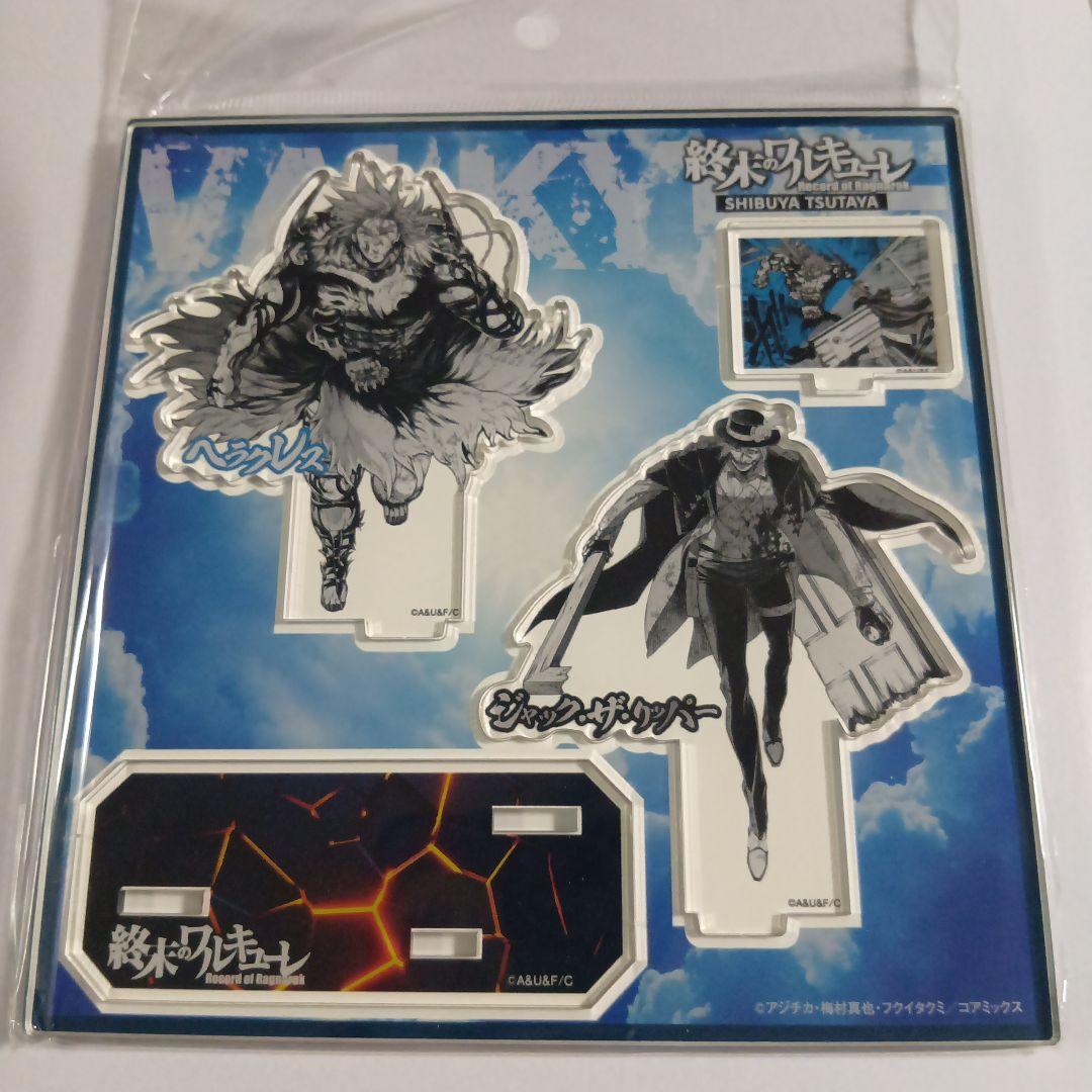 終末のワルキューレ ジャックザリッパー VSヘラクレス バトルアクリルスタンド