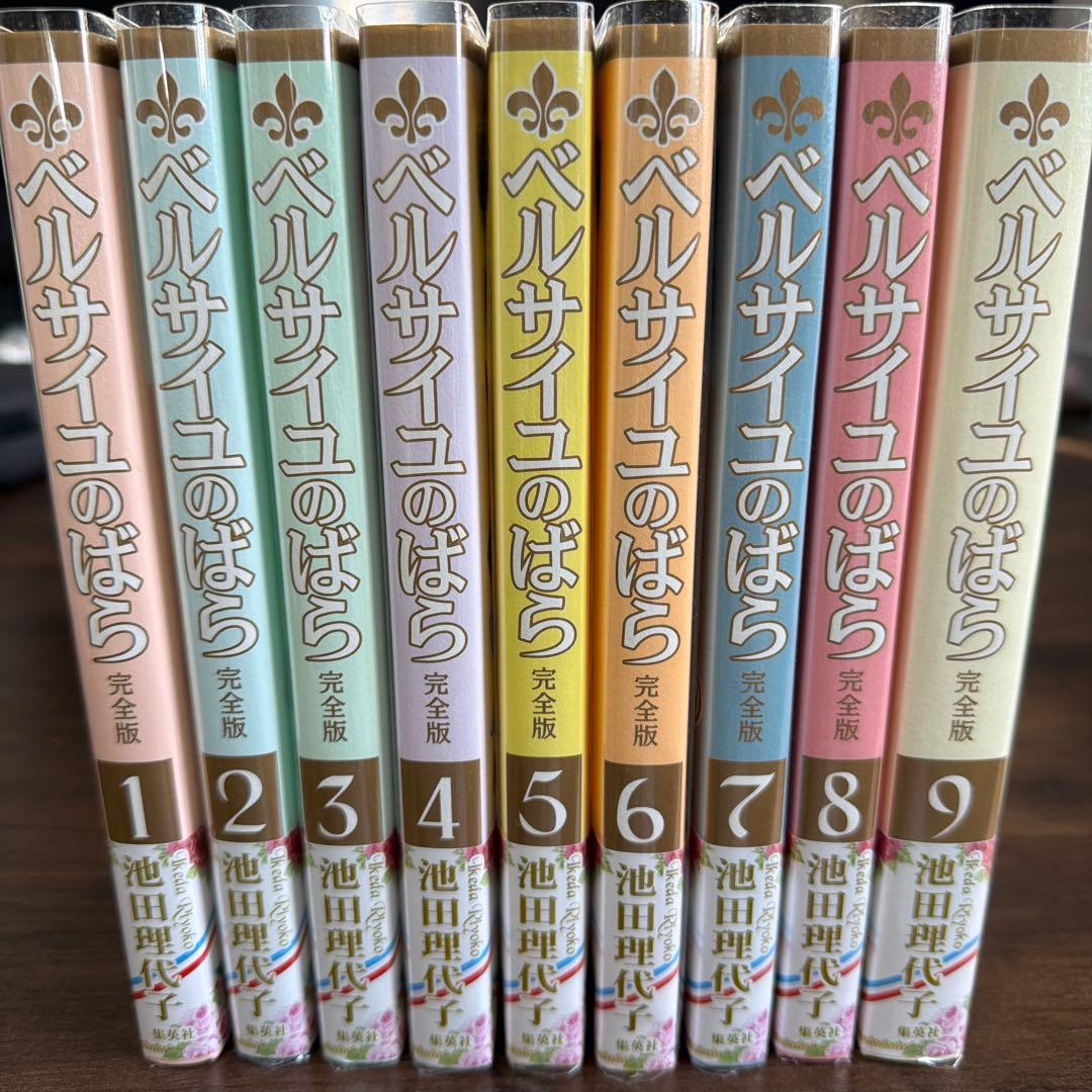 【ブックカバー付き★超美品】ベルサイユのばら 完全版　全巻セット 完全版