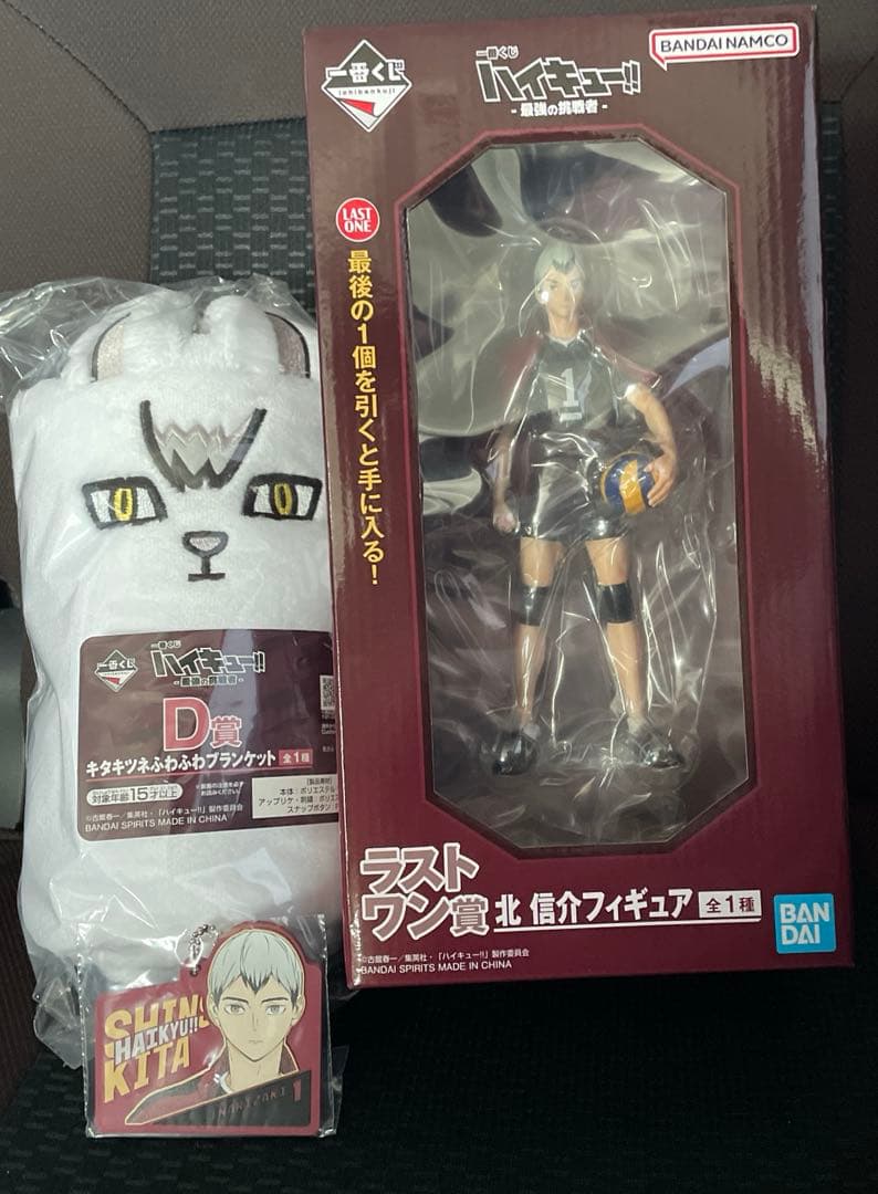 ハイキュー 一番くじ D賞 G賞 H賞 ラストワン賞 北信介 3点セット