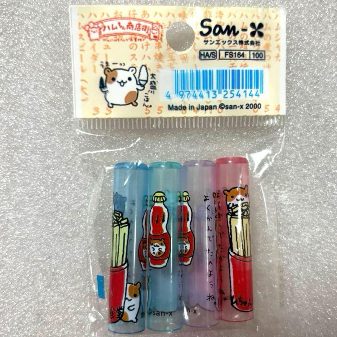 平成レトロ ハムちゃん食堂 ハムちゃん商店街 San-X サンエックス