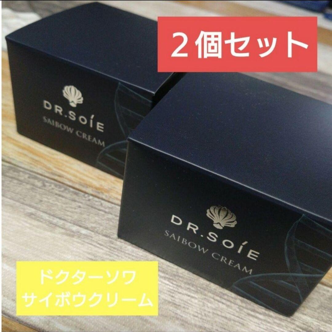 【2個セット】ドクターソワ　SAIBOWクリーム30ｇ