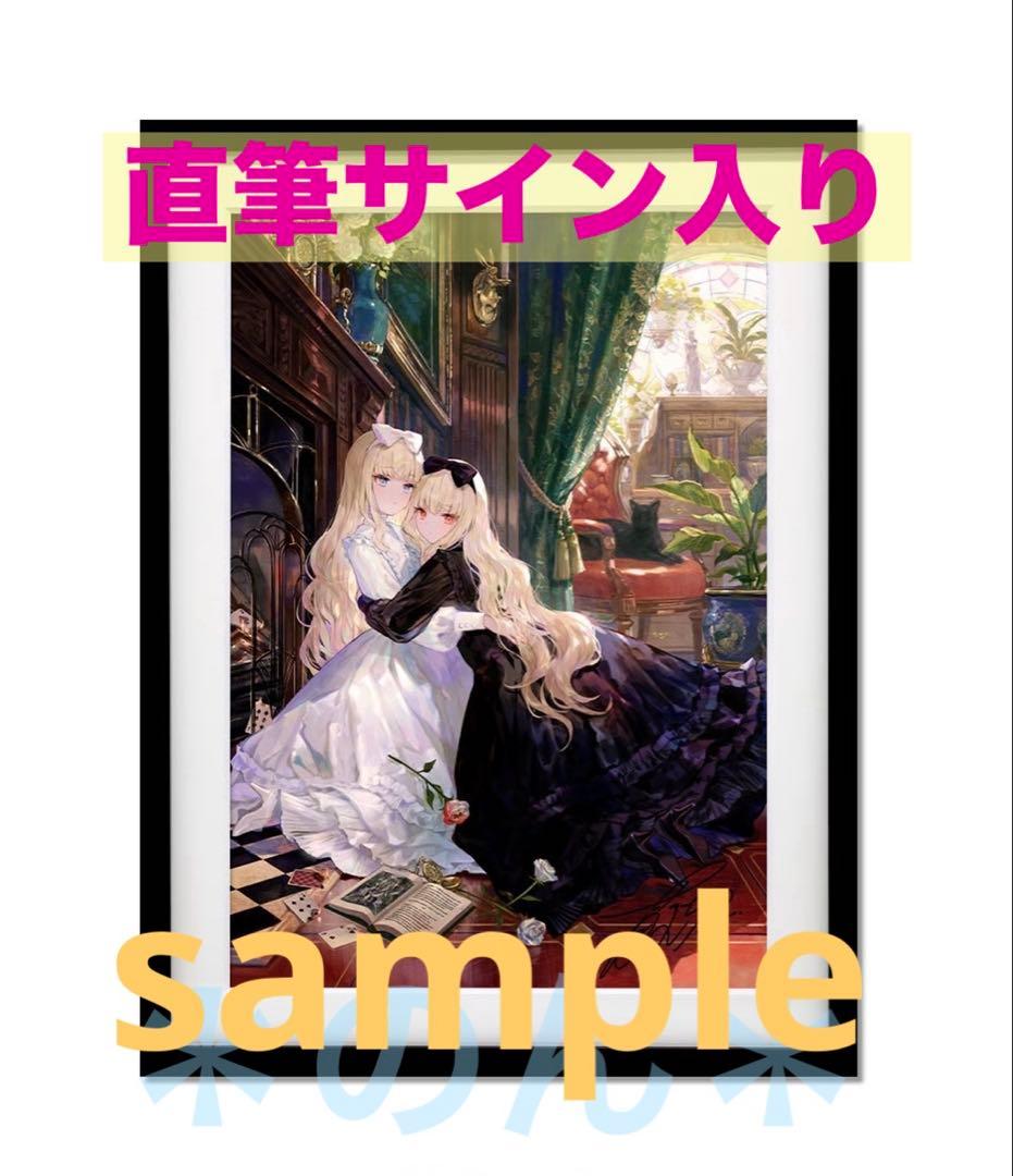 藤ちょこ 直筆サイン入り 行かないで 複製原画 X-ART ジークレー