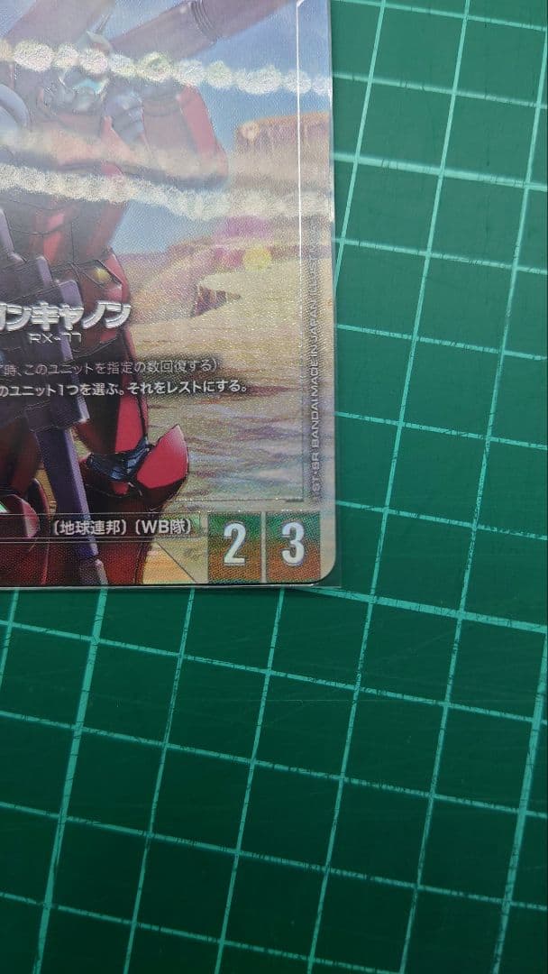 ガンダムカードゲーム ガンキャノン 青GD001-004 パラレル - メルカリ