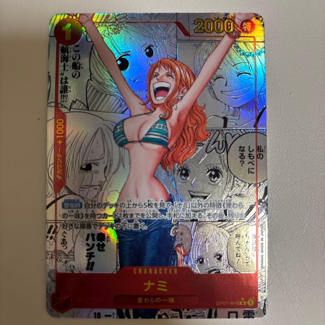 【超美品】ナミ R スーパーパラレル(コミパラ) ワンピースカード スーパーパラレル(コミパラ)】ナミ[OP_OP01-016_R]【PRB01収録】【R