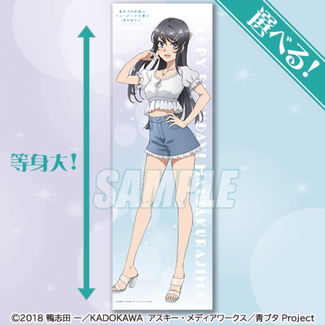 順次値下げ‼️桜島麻衣Happy Birthdayくじ 2021ショートパンツ