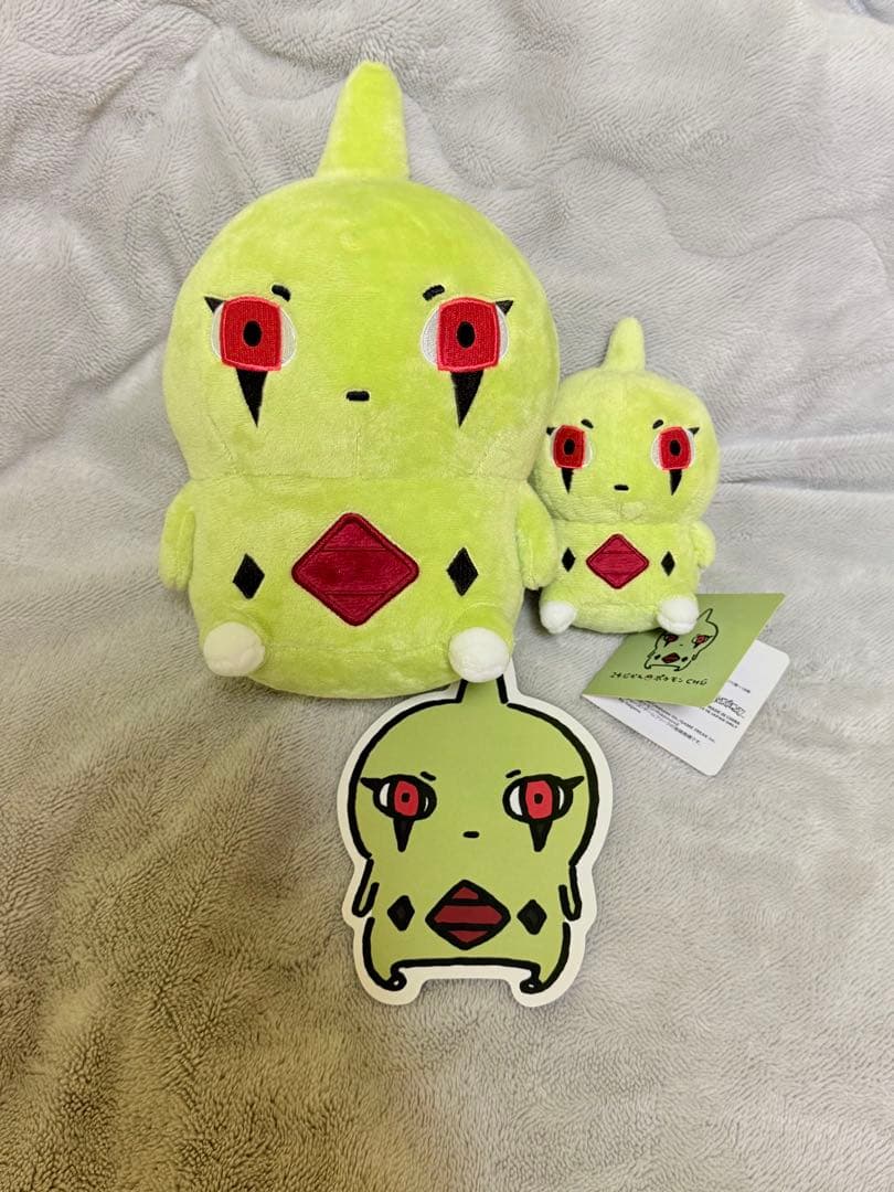 ヨーギラス 24じかんポケモンCHU ぬいぐるみ マスコット ポケモンセンター