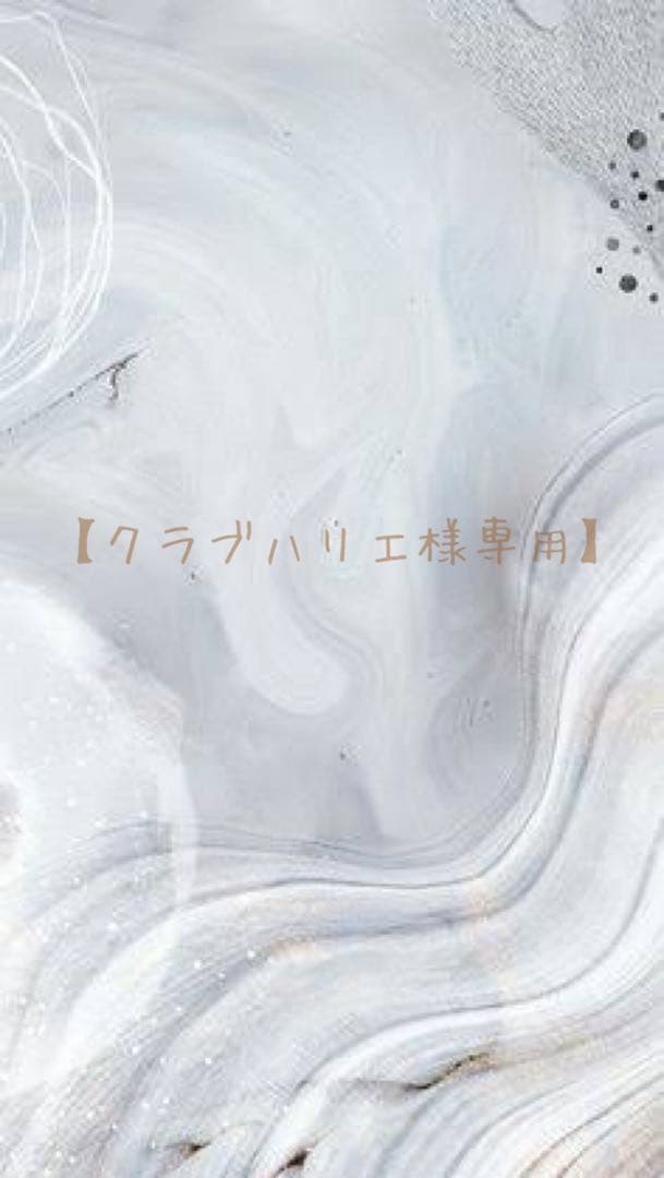 【クラブハリエ】よもぎ蒸し用マント