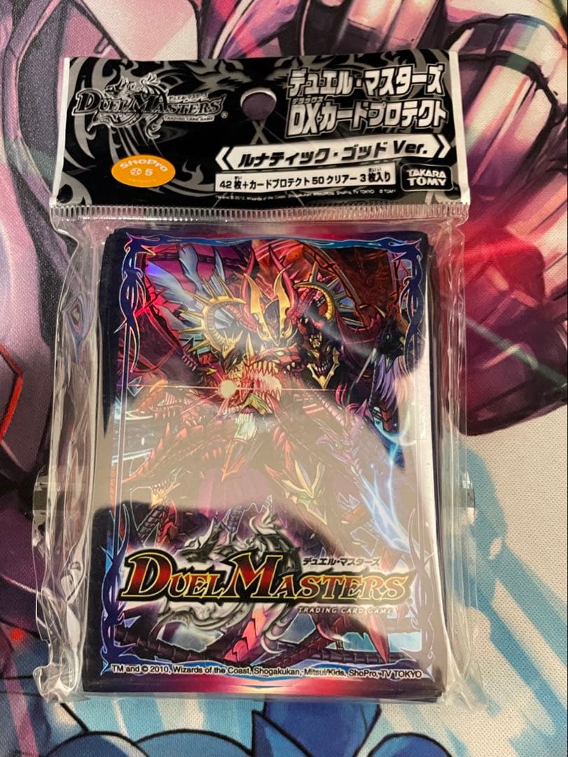 スリーブ/ルナティック・ゴッドVer./42枚入り(DXカードプロテクト) スリーブ『[DXカードプロテクト]ルナティック・ゴッドVer.』45枚入り