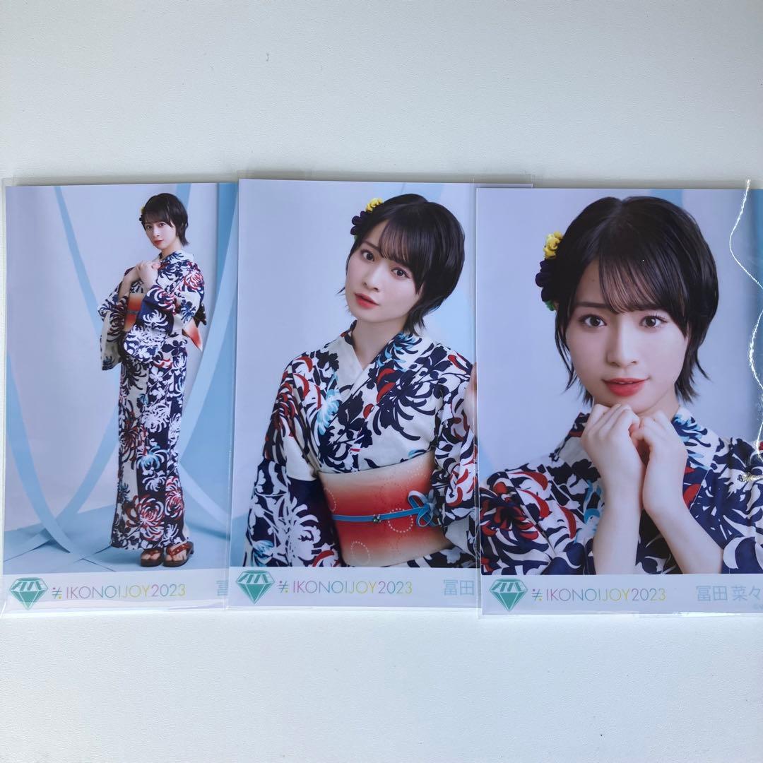 イコノイジョイ 生写真 浴衣 2023 3種コンプ 冨田菜々風 - メルカリ