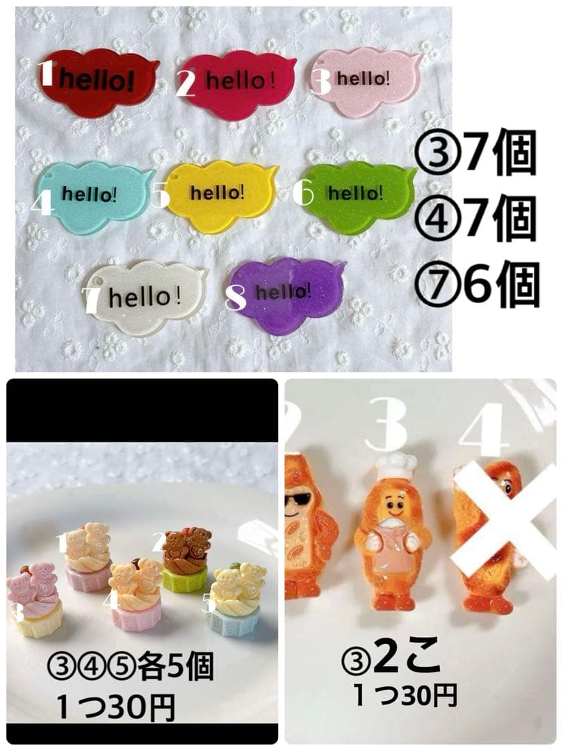 Mii❤️セール中！様 リクエスト 3点 まとめ商品 - メルカリ