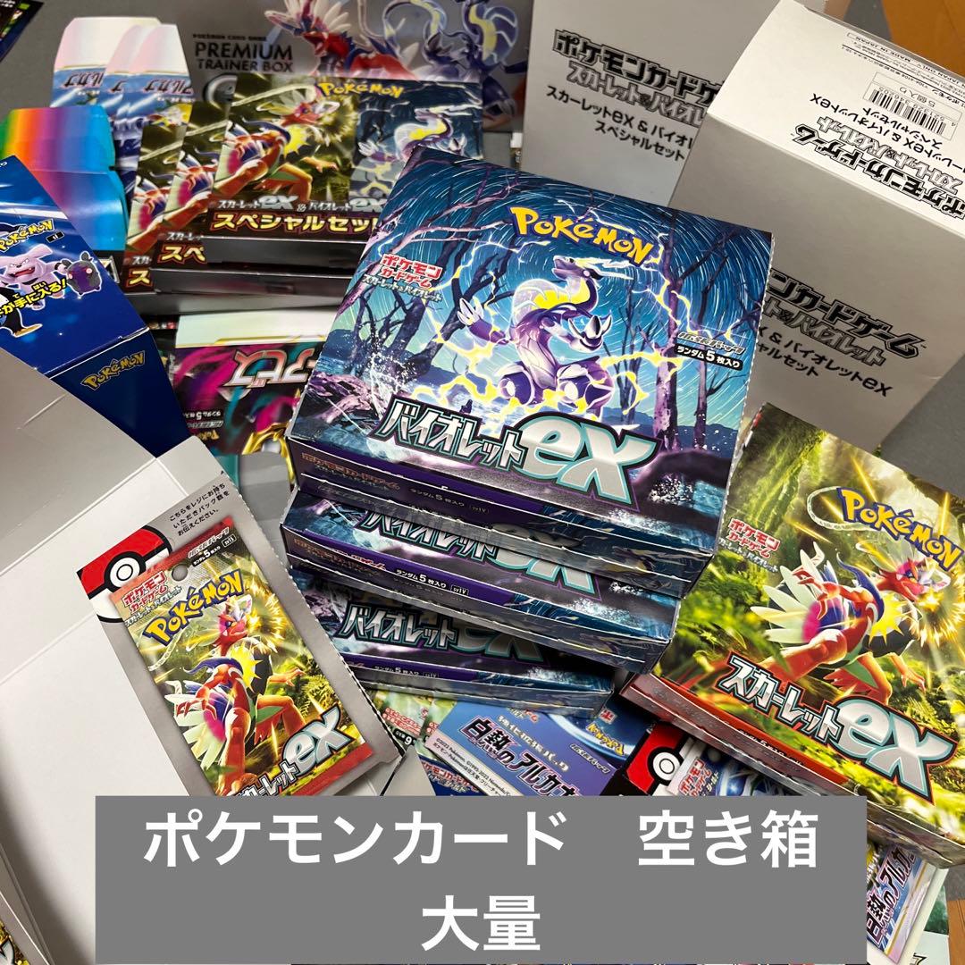 ♡ポケモンカード 空き箱 大量まとめ売り♡ - メルカリ