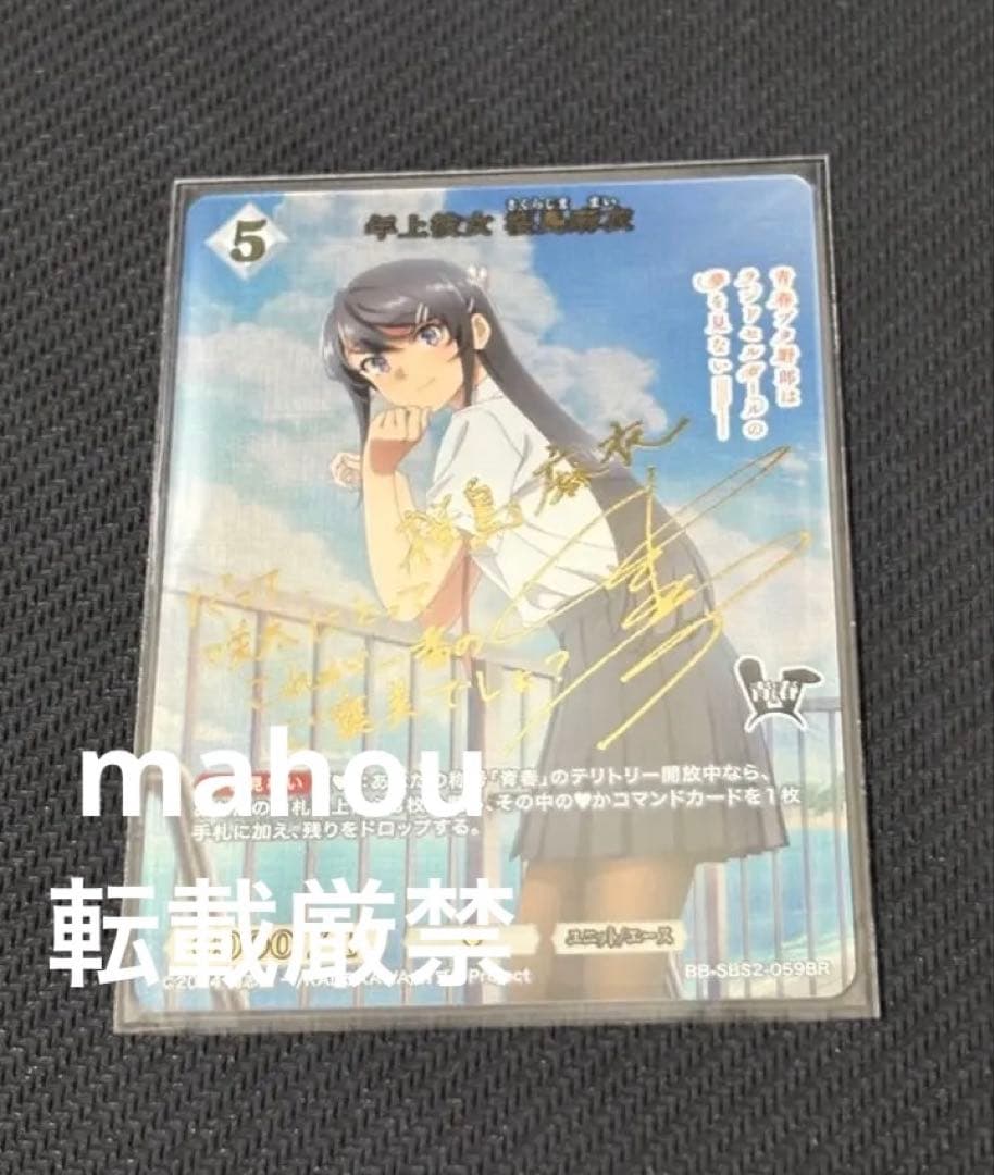 年上彼女　桜島麻衣