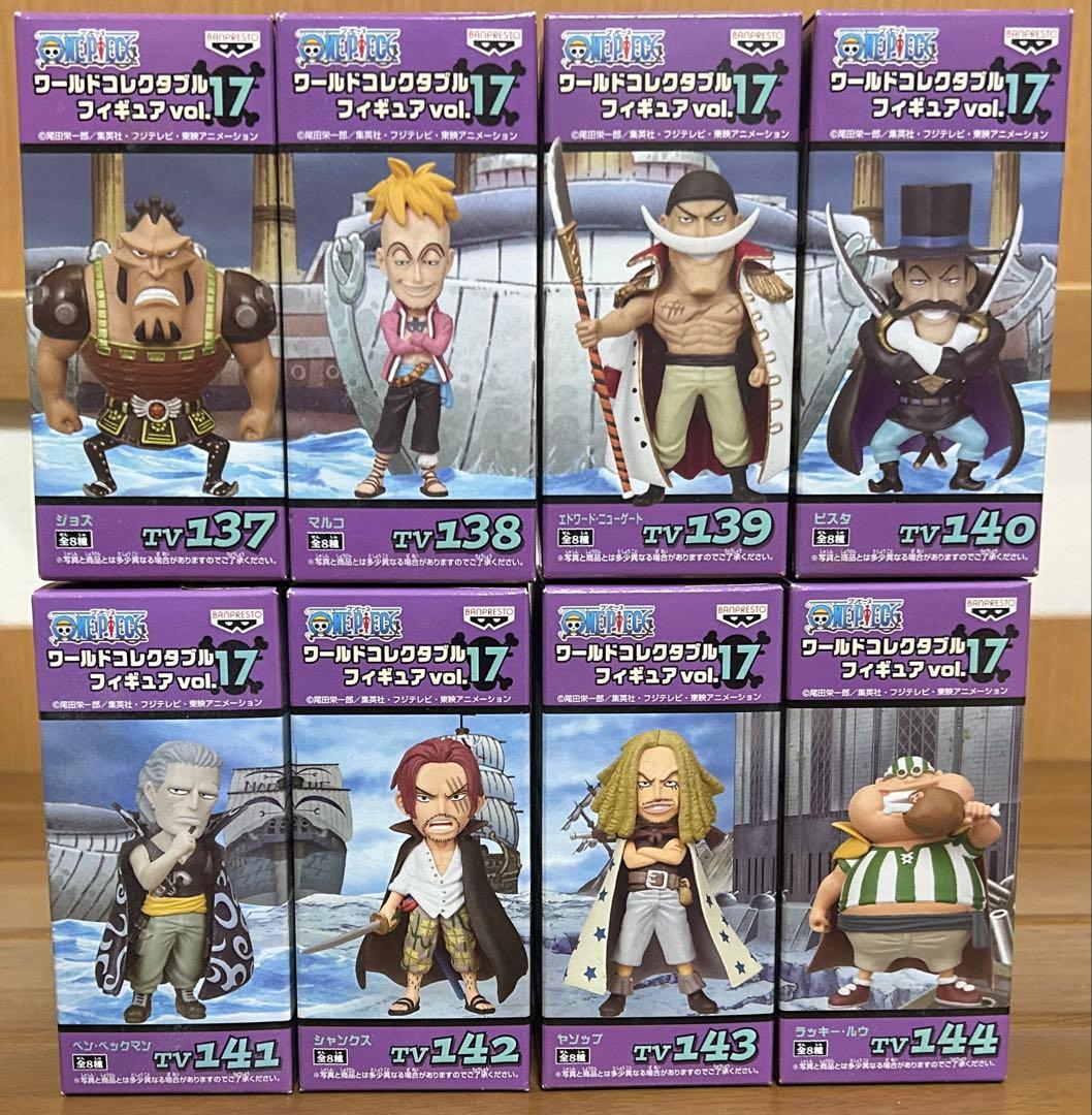 【完全未開封】ワンピースワールドコレクタブルフィギュアVol.17全8種類