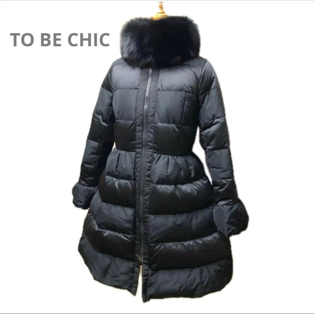 TO BE CHIC ⭐︎ ブルーフォックス Aライン ダウンコート 42