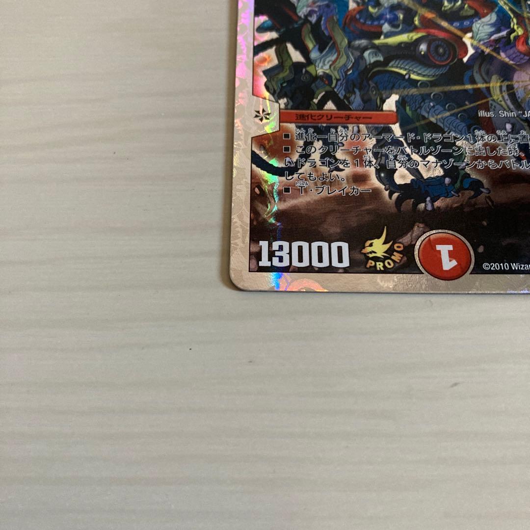 メルカリ便 超竜ヴァルキリアス プロモ - メルカリ