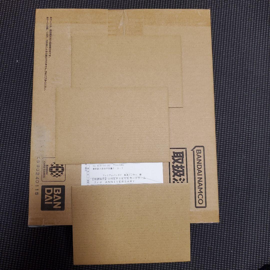 ONE PIECE カードゲーム3rd ANNIVERSARY 段ボール未開封品 3rd ANNIVERSARY SET(日本語版/ダンボール付未開封)』【サプライ】{-}