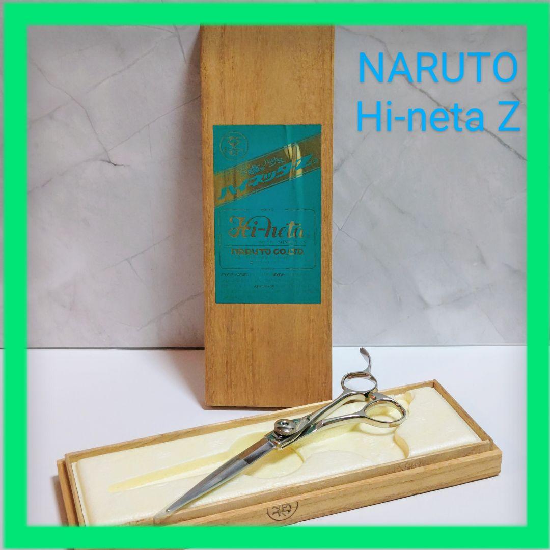 NARUTOシザー Hi-neta Z ロイヤルキンダムB&A /点検済み 不思議なハサミ NARUTOシザー Hi-neta Z ナルト ハイネッタZシザー