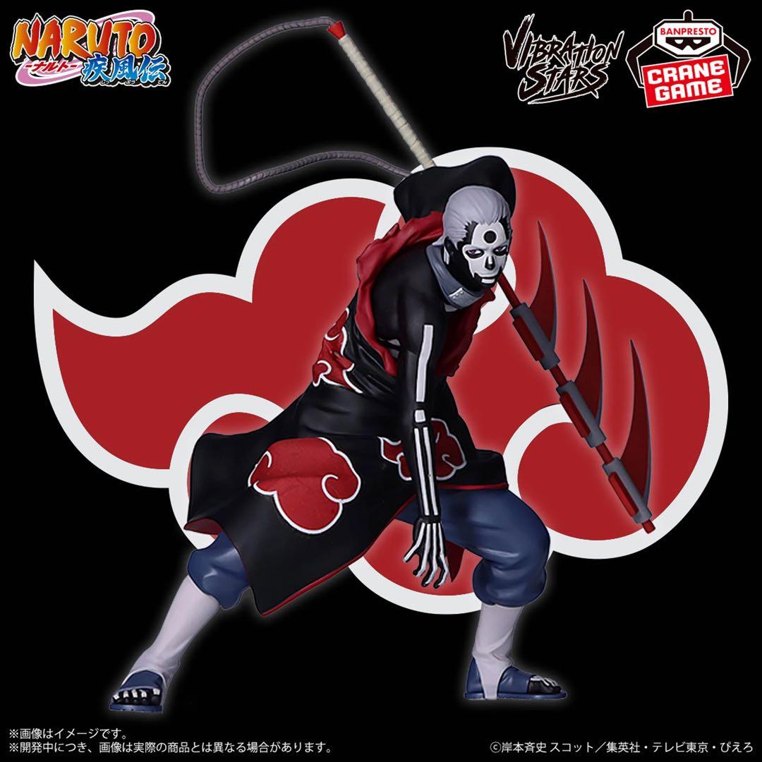 NARUTO ナルト 疾風伝 VIBRATION STARS HIDAN 飛段 - メルカリ