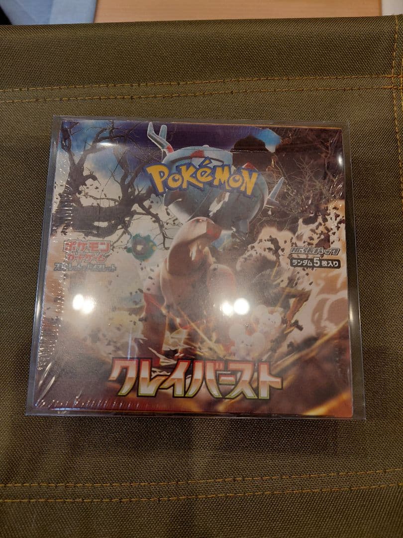 ポケモンカードBOXクレイバースト未開封シュリンク付き