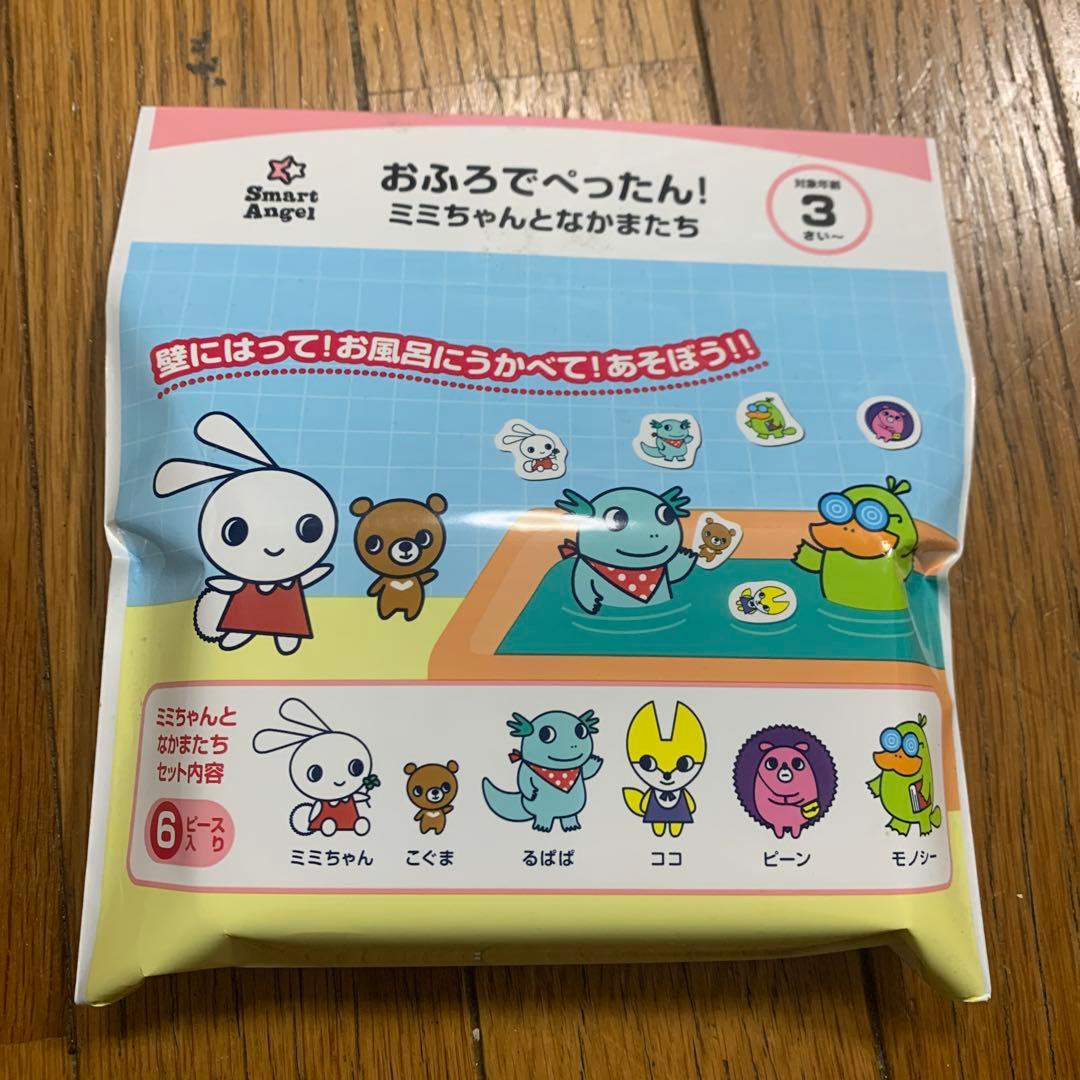 確認用！#おふろでぺったん