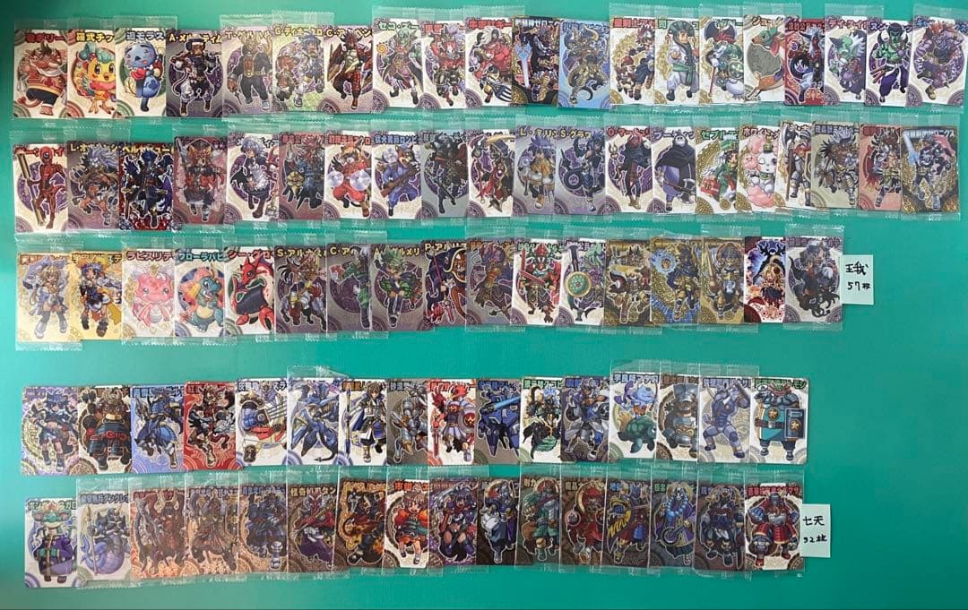 神羅万象カード まとめ売り③ 685種685枚 聖龍王サイガなど - メルカリ