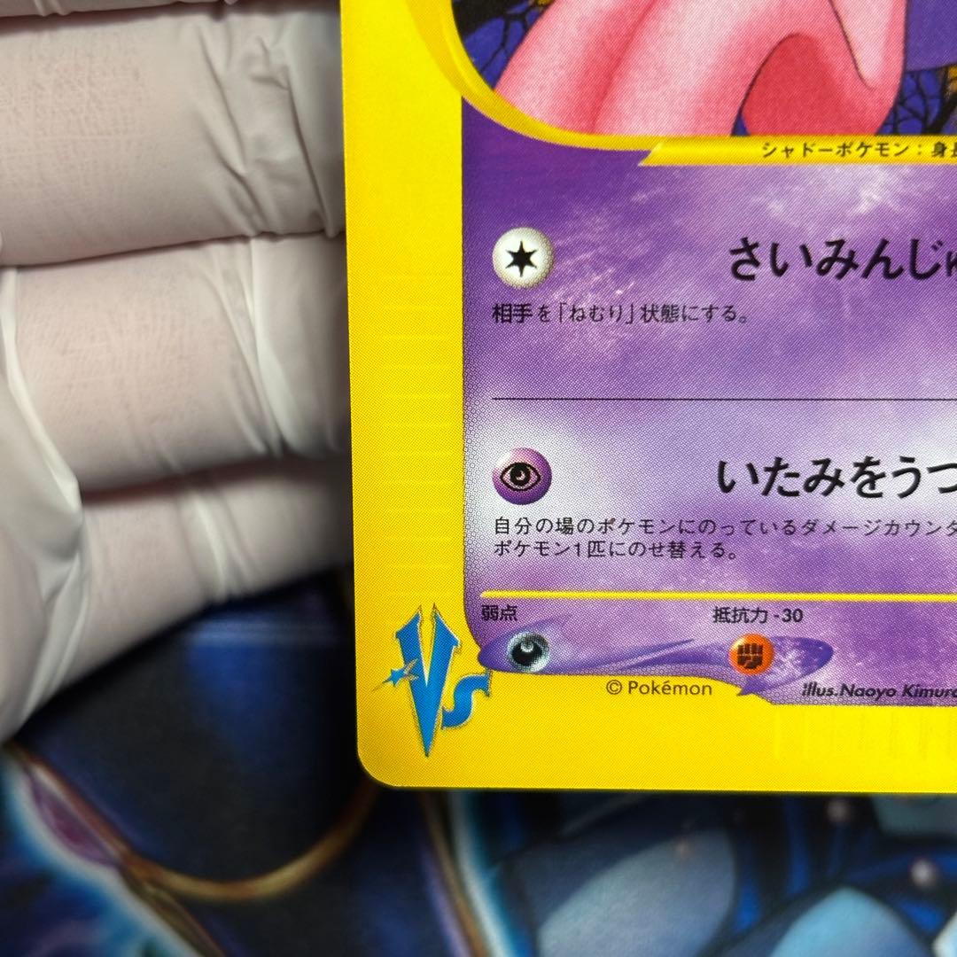 美品-極美品】マツバのゲンガー ○ ポケモンカード☆VS 021/141 - メルカリ