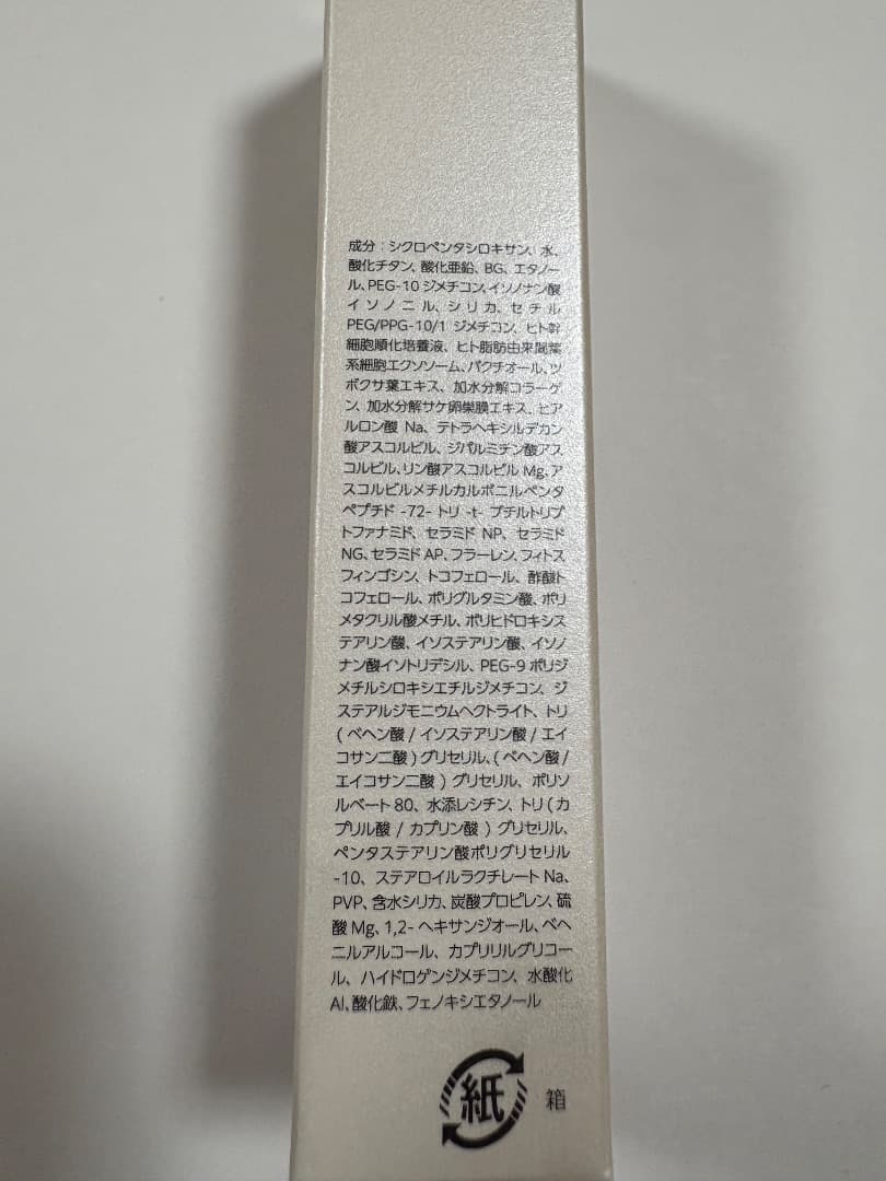 新品未開封 ルジョー BBクリーム 3本（購入1年以内）