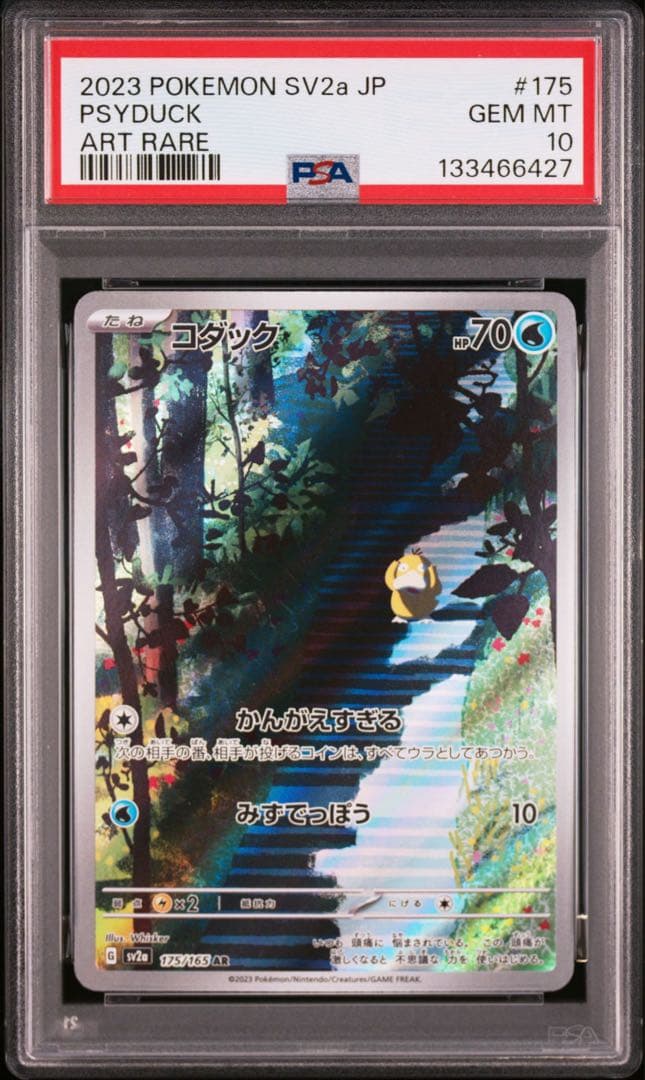 2023 コダック #175 ART RARE PSA10